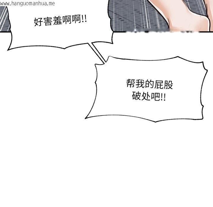 韩国漫画超导体觉醒/超导体大叔韩漫_超导体觉醒/超导体大叔-第6话在线免费阅读-韩国漫画-第17张图片