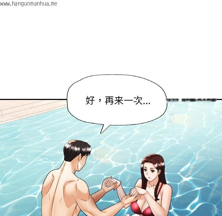 韩国漫画已嫁人的她韩漫_已嫁人的她-第45话在线免费阅读-韩国漫画-第74张图片