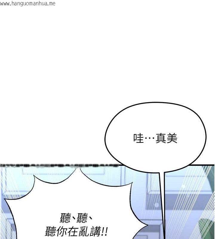 韩国漫画足球型男脱单指南韩漫_足球型男脱单指南-第31话-帮千金小姐破处在线免费阅读-韩国漫画-第145张图片