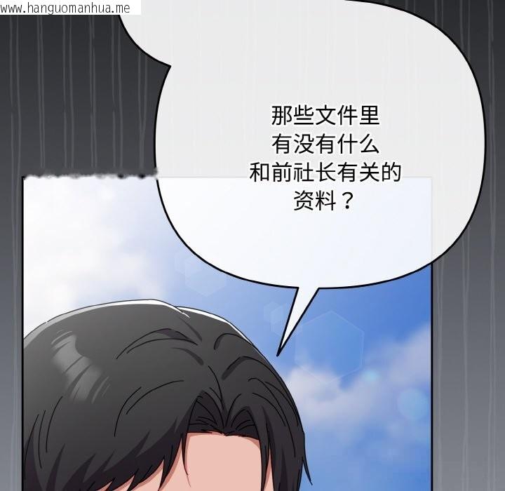 韩国漫画爱上你也好韩漫_爱上你也好-第32话在线免费阅读-韩国漫画-第152张图片