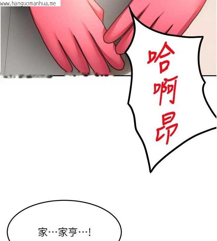 韩国漫画顶加套房的春天韩漫_顶加套房的春天-第36话-我陪妳洗碗在线免费阅读-韩国漫画-第113张图片
