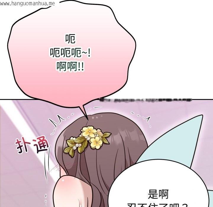 韩国漫画难言之秘韩漫_难言之秘-第18话在线免费阅读-韩国漫画-第123张图片