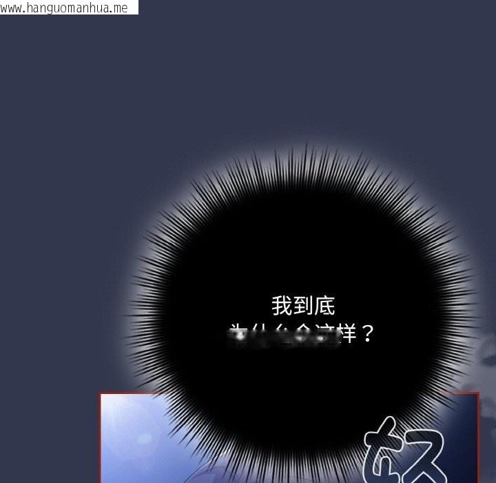 韩国漫画爱上你也好韩漫_爱上你也好-第32话在线免费阅读-韩国漫画-第17张图片