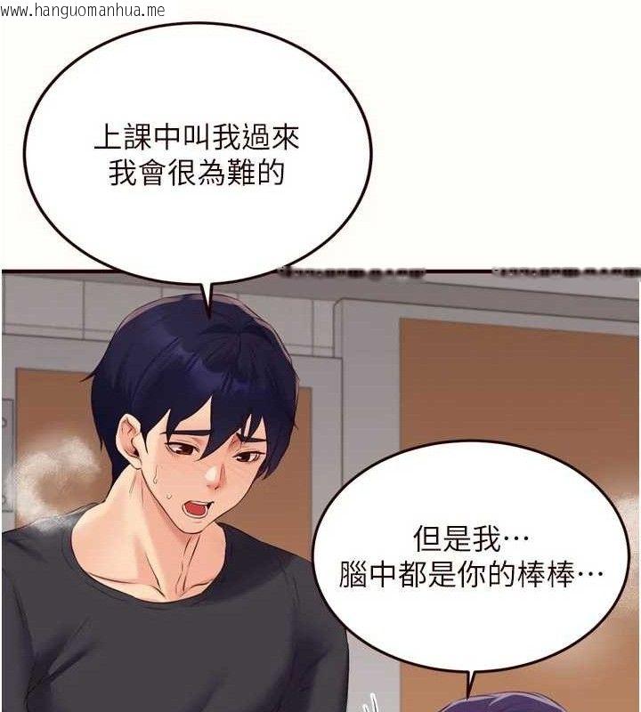 韩国漫画熟女自助餐韩漫_熟女自助餐-第55话-轮到谁被翻牌?在线免费阅读-韩国漫画-第68张图片