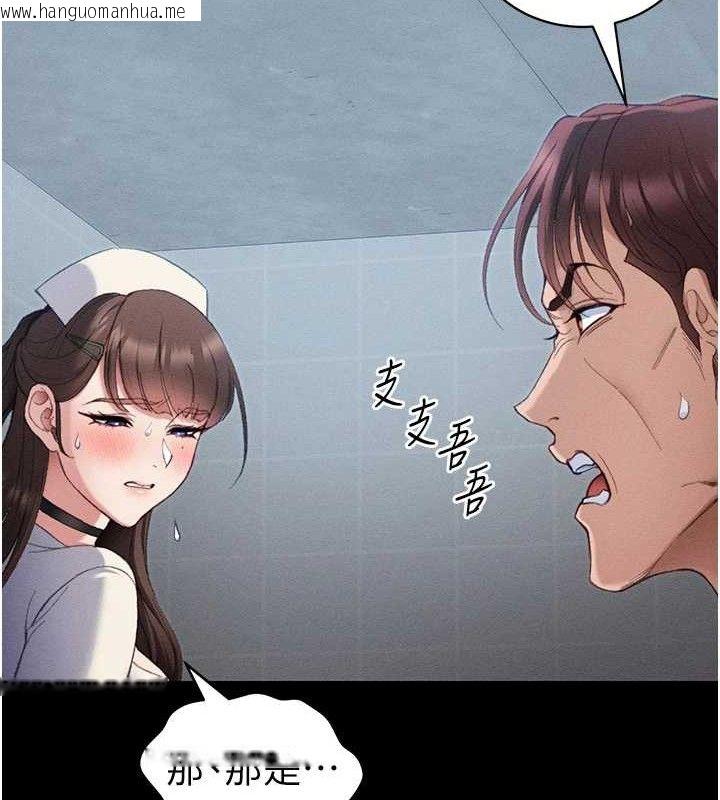 韩国漫画太妹攻略指南韩漫_太妹攻略指南-第40话-互相撕咬的往日恋人在线免费阅读-韩国漫画-第83张图片