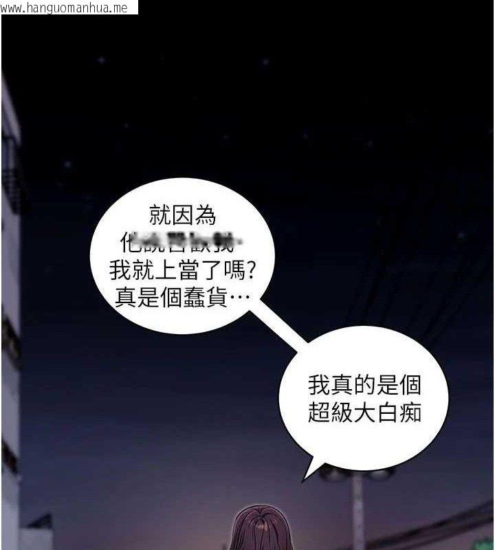 韩国漫画拜脱拜脱App韩漫_拜脱拜脱App-第32话-绝不让那狐狸精抢走你在线免费阅读-韩国漫画-第68张图片