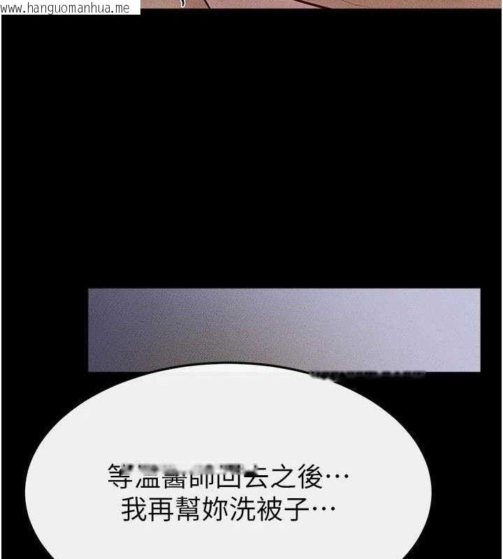 韩国漫画继母与继姐韩漫_继母与继姐-第89话-被需要的感觉真好在线免费阅读-韩国漫画-第102张图片