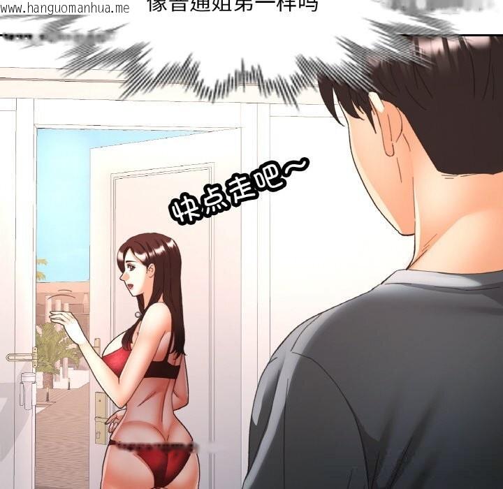 韩国漫画已嫁人的她韩漫_已嫁人的她-第45话在线免费阅读-韩国漫画-第32张图片