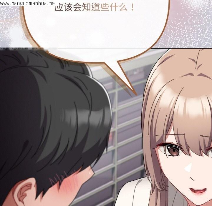 韩国漫画爱上你也好韩漫_爱上你也好-第32话在线免费阅读-韩国漫画-第161张图片