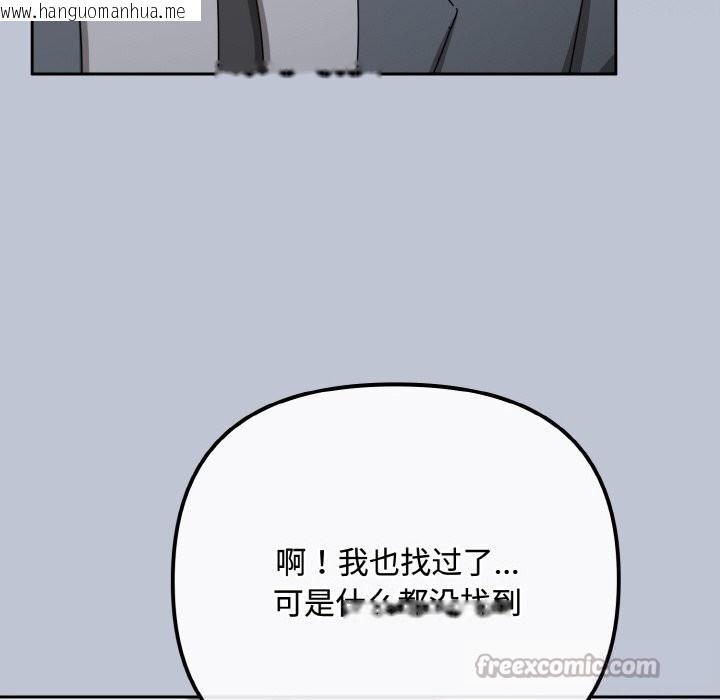 韩国漫画爱上你也好韩漫_爱上你也好-第32话在线免费阅读-韩国漫画-第154张图片