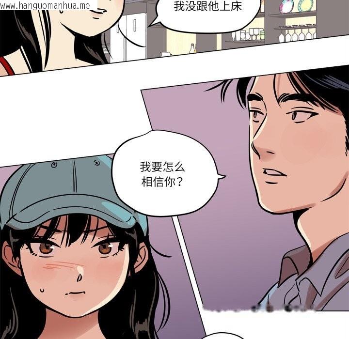 韩国漫画雪人韩漫_雪人-第21话在线免费阅读-韩国漫画-第25张图片