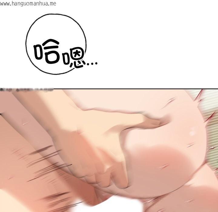 韩国漫画错位的星辰/今天也要加油韩漫_错位的星辰/今天也要加油-第13话在线免费阅读-韩国漫画-第135张图片