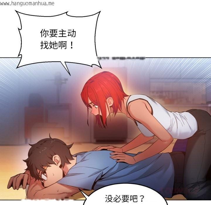 韩国漫画她的直播间韩漫_她的直播间-第29话在线免费阅读-韩国漫画-第66张图片