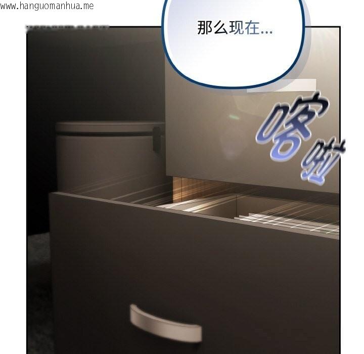 韩国漫画爱上你也好韩漫_爱上你也好-第32话在线免费阅读-韩国漫画-第118张图片