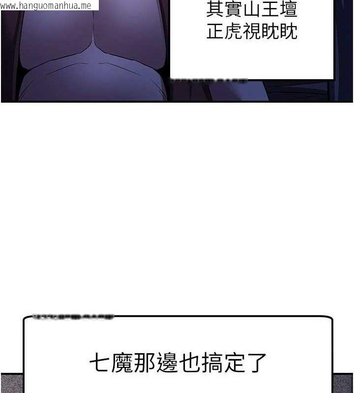 韩国漫画炼欲:色魔再临韩漫_炼欲:色魔再临-第9话-他们是妳的「恩客」在线免费阅读-韩国漫画-第9张图片