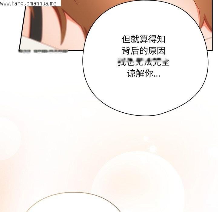 韩国漫画与众不同的兄妹/我家的掌上明珠韩漫_与众不同的兄妹/我家的掌上明珠-第14话在线免费阅读-韩国漫画-第44张图片