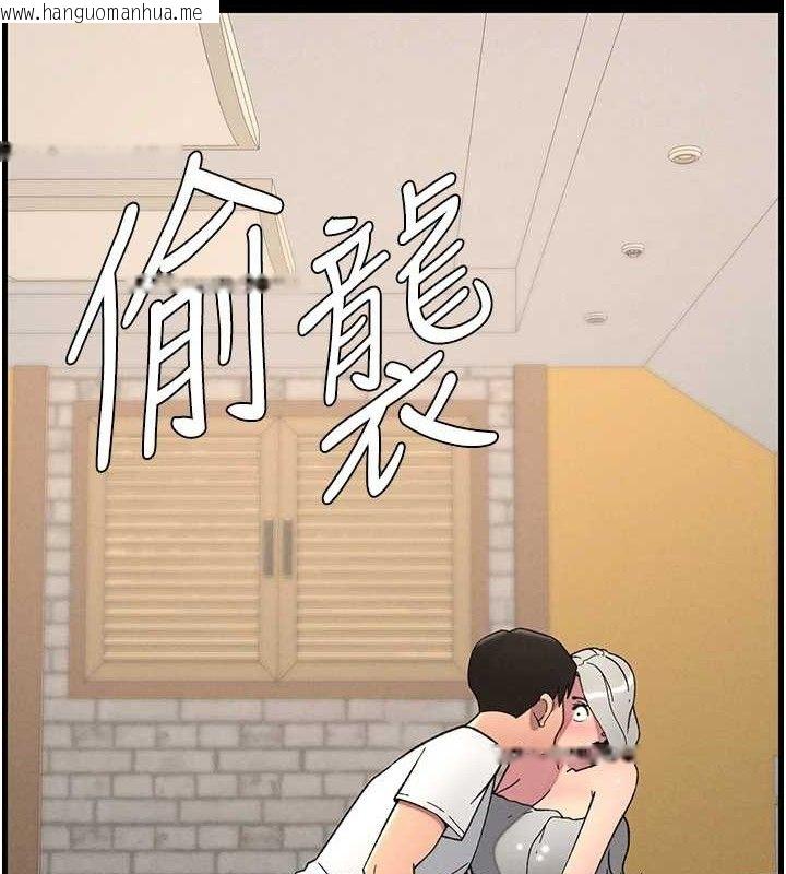 韩国漫画兄妹的秘密授课韩漫_兄妹的秘密授课-第76话-爱上引导型砲友在线免费阅读-韩国漫画-第3张图片