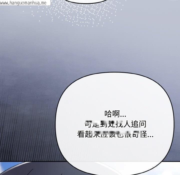 韩国漫画爱上你也好韩漫_爱上你也好-第32话在线免费阅读-韩国漫画-第163张图片