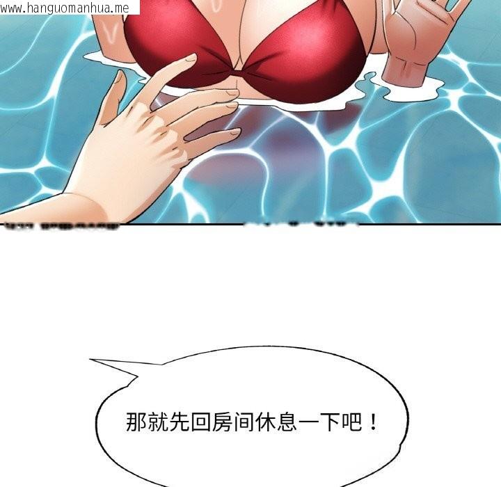 韩国漫画已嫁人的她韩漫_已嫁人的她-第45话在线免费阅读-韩国漫画-第77张图片