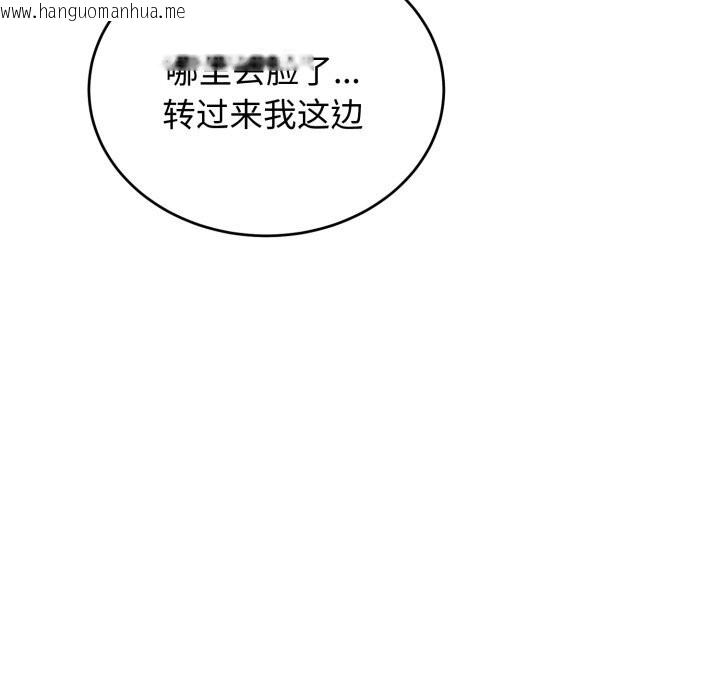 韩国漫画错位的星辰/今天也要加油韩漫_错位的星辰/今天也要加油-第13话在线免费阅读-韩国漫画-第29张图片