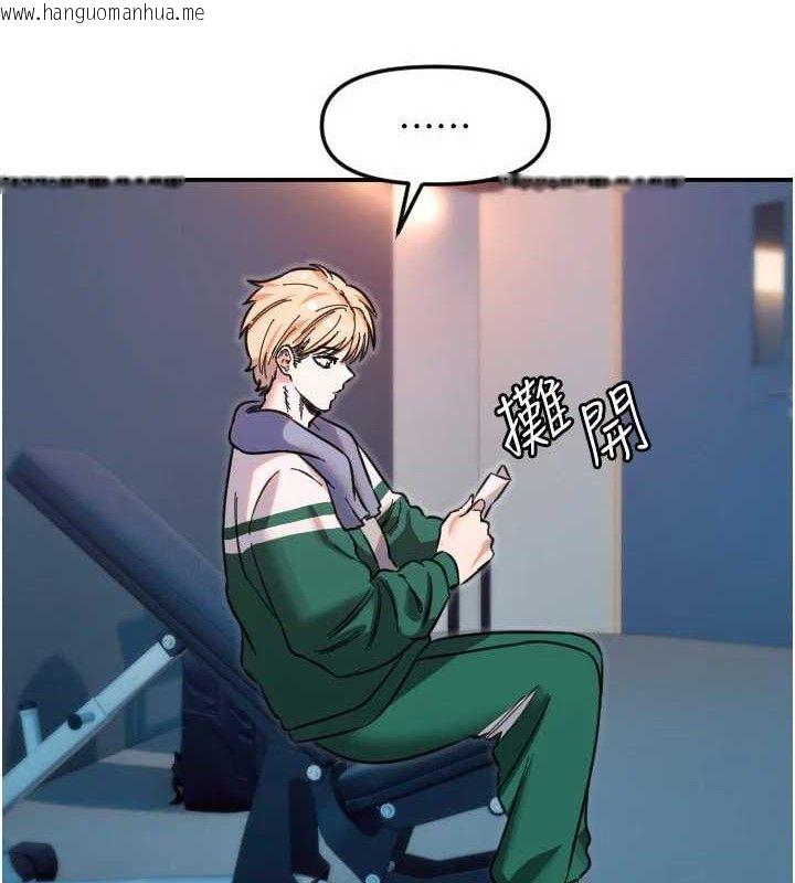 韩国漫画守护天使韩漫_守护天使-第50话-什么时候开始对他心动的?在线免费阅读-韩国漫画-第91张图片