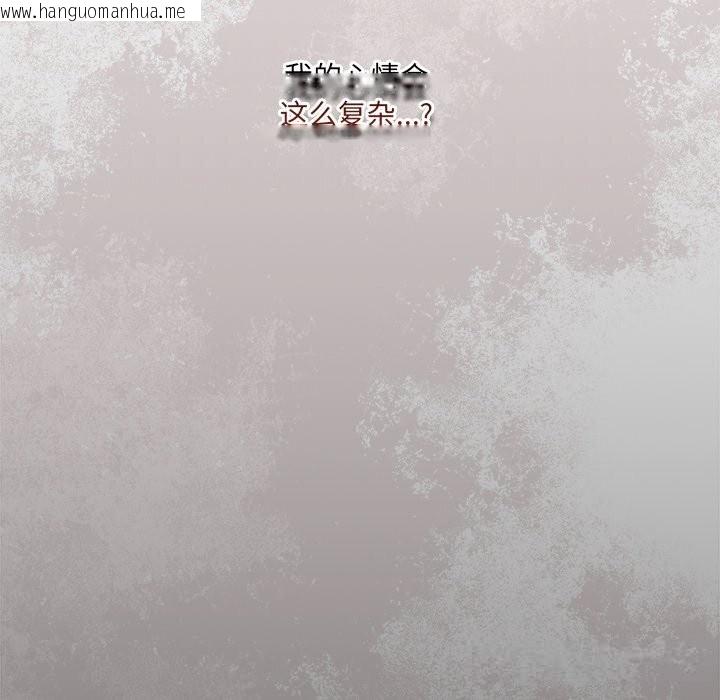 韩国漫画与众不同的兄妹/我家的掌上明珠韩漫_与众不同的兄妹/我家的掌上明珠-第14话在线免费阅读-韩国漫画-第97张图片