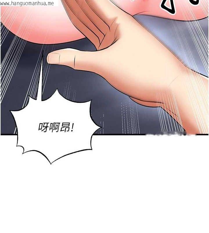 韩国漫画足球型男脱单指南韩漫_足球型男脱单指南-第31话-帮千金小姐破处在线免费阅读-韩国漫画-第186张图片