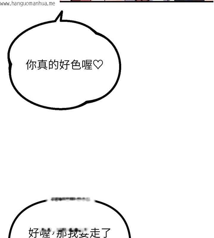 韩国漫画男人配额制韩漫_男人配额制-第14话-变态女跟到你家在线免费阅读-韩国漫画-第49张图片