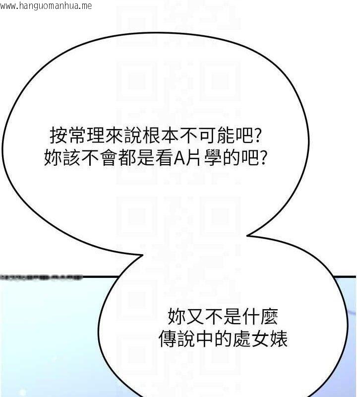 韩国漫画足球型男脱单指南韩漫_足球型男脱单指南-第31话-帮千金小姐破处在线免费阅读-韩国漫画-第96张图片