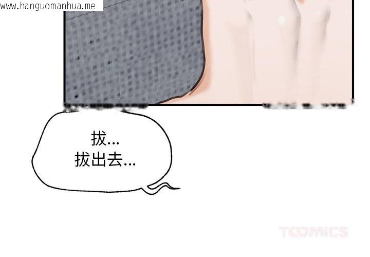 韩国漫画超导体觉醒/超导体大叔韩漫_超导体觉醒/超导体大叔-第6话在线免费阅读-韩国漫画-第3张图片