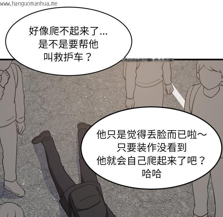 韩国漫画难缠姐妹偏要和我同居韩漫_难缠姐妹偏要和我同居-第62话在线免费阅读-韩国漫画-第109张图片