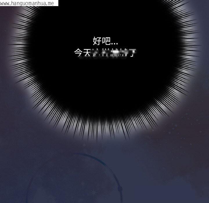 韩国漫画爱上你也好韩漫_爱上你也好-第32话在线免费阅读-韩国漫画-第54张图片