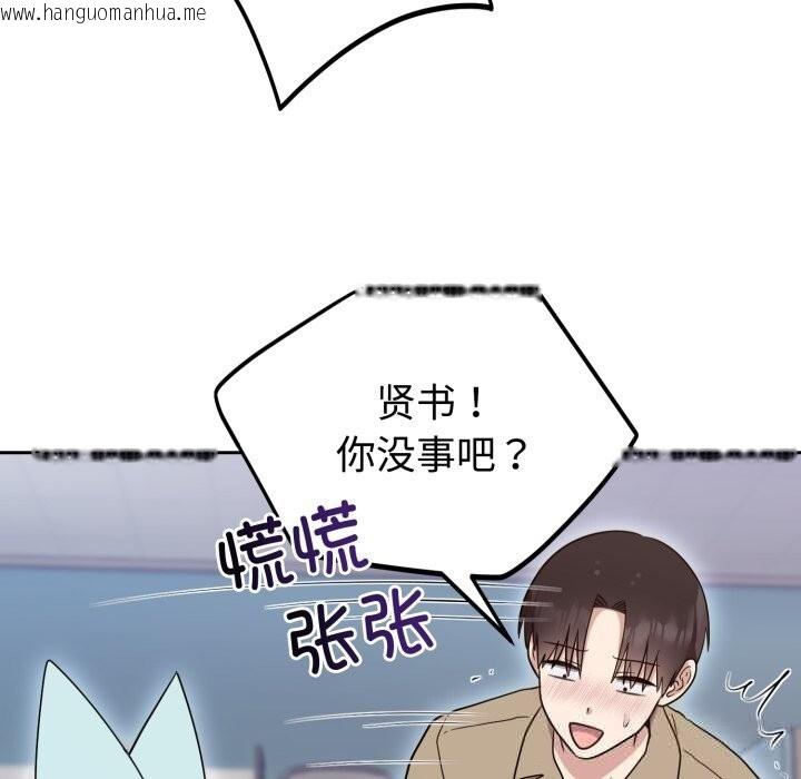 韩国漫画难言之秘韩漫_难言之秘-第18话在线免费阅读-韩国漫画-第135张图片