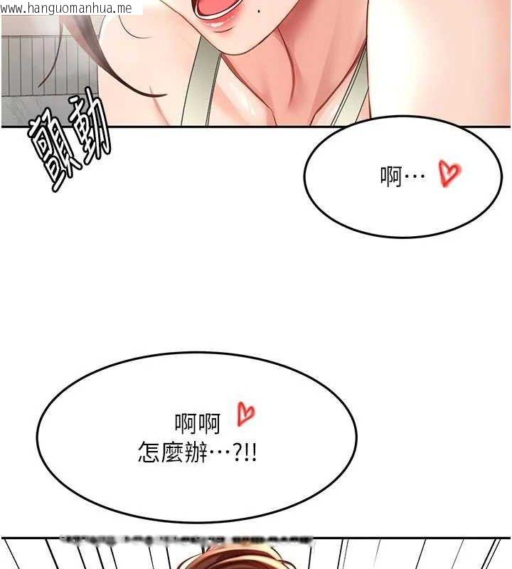 韩国漫画顶加套房的春天韩漫_顶加套房的春天-第36话-我陪妳洗碗在线免费阅读-韩国漫画-第121张图片
