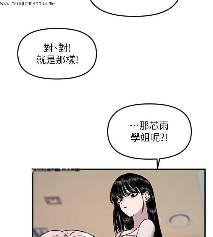 韩国漫画守护天使韩漫_守护天使-第50话-什么时候开始对他心动的?在线免费阅读-韩国漫画-第59张图片