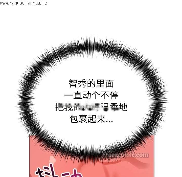 韩国漫画错位的星辰/今天也要加油韩漫_错位的星辰/今天也要加油-第13话在线免费阅读-韩国漫画-第154张图片