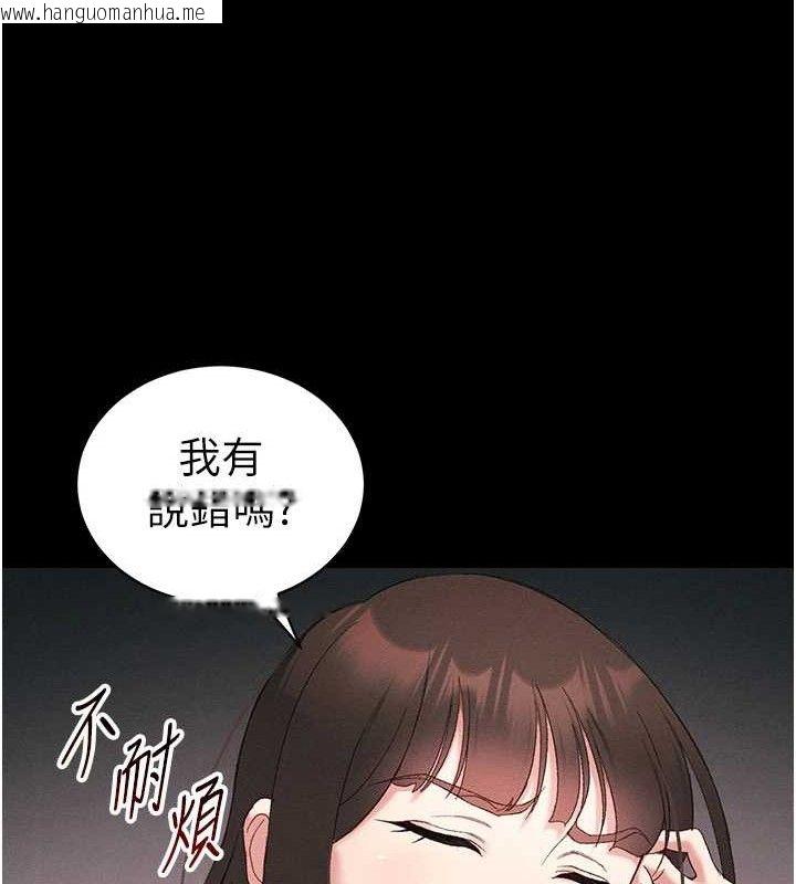 韩国漫画太妹攻略指南韩漫_太妹攻略指南-第40话-互相撕咬的往日恋人在线免费阅读-韩国漫画-第132张图片