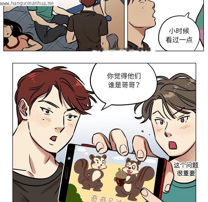 韩国漫画雪人韩漫_雪人-第21话在线免费阅读-韩国漫画-第5张图片