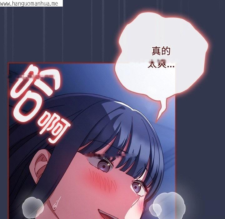 韩国漫画爱上你也好韩漫_爱上你也好-第32话在线免费阅读-韩国漫画-第15张图片