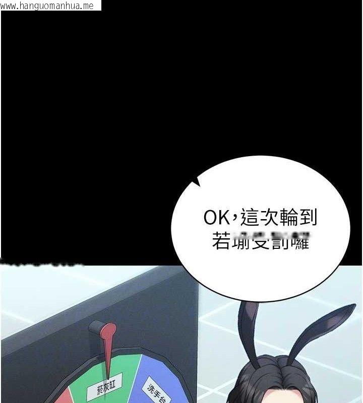 韩国漫画太妹攻略指南韩漫_太妹攻略指南-第40话-互相撕咬的往日恋人在线免费阅读-韩国漫画-第93张图片