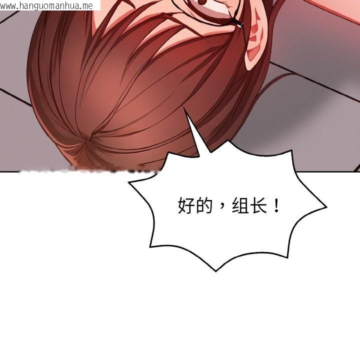 韩国漫画欲演越烈/捕捉美少女韩漫_欲演越烈/捕捉美少女-第8话在线免费阅读-韩国漫画-第141张图片