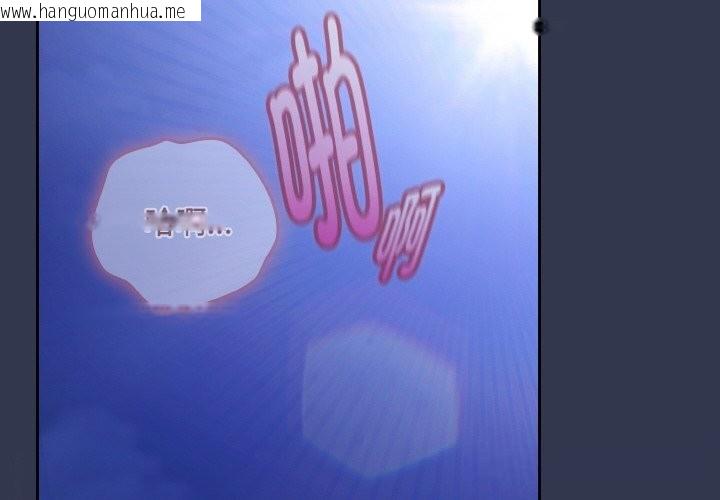 韩国漫画爱上你也好韩漫_爱上你也好-第32话在线免费阅读-韩国漫画-第2张图片