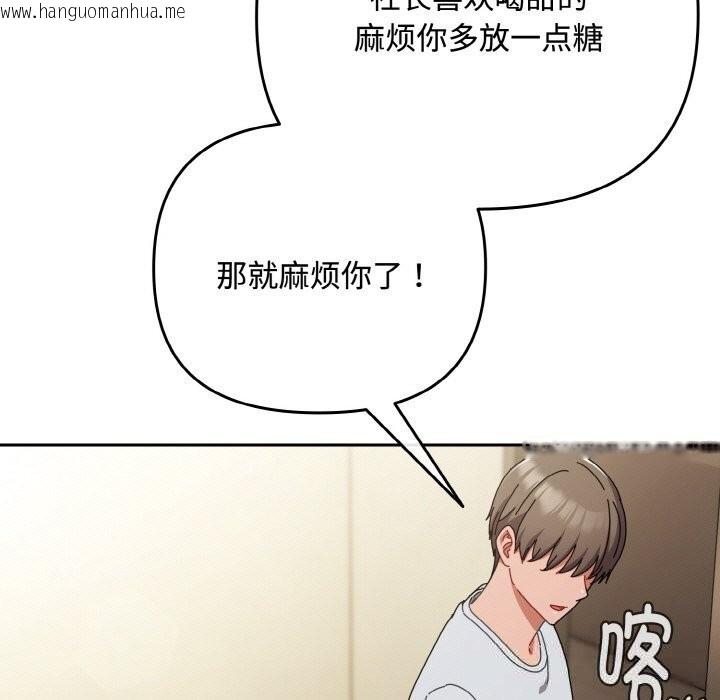 韩国漫画爱上你也好韩漫_爱上你也好-第32话在线免费阅读-韩国漫画-第73张图片