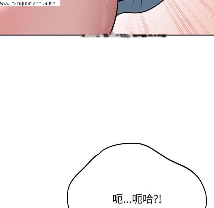 韩国漫画难言之秘韩漫_难言之秘-第18话在线免费阅读-韩国漫画-第96张图片