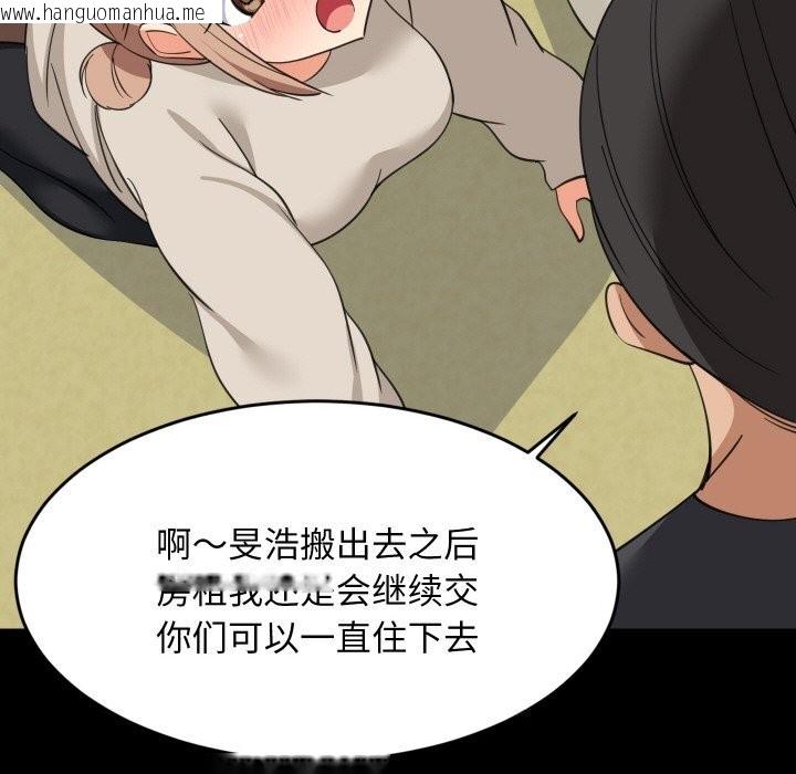 韩国漫画难缠姐妹偏要和我同居韩漫_难缠姐妹偏要和我同居-第62话在线免费阅读-韩国漫画-第86张图片