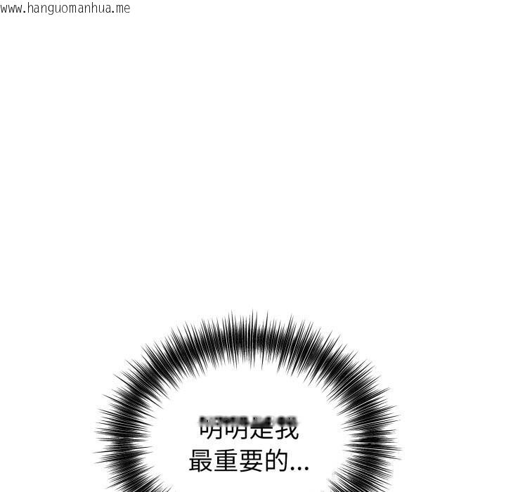 韩国漫画错位的星辰/今天也要加油韩漫_错位的星辰/今天也要加油-第13话在线免费阅读-韩国漫画-第88张图片