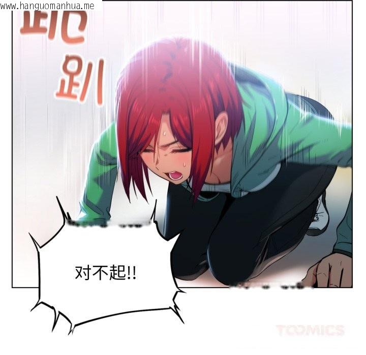 韩国漫画她的直播间韩漫_她的直播间-第29话在线免费阅读-韩国漫画-第26张图片