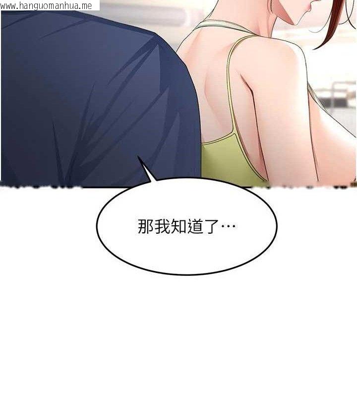 韩国漫画顶加套房的春天韩漫_顶加套房的春天-第36话-我陪妳洗碗在线免费阅读-韩国漫画-第77张图片