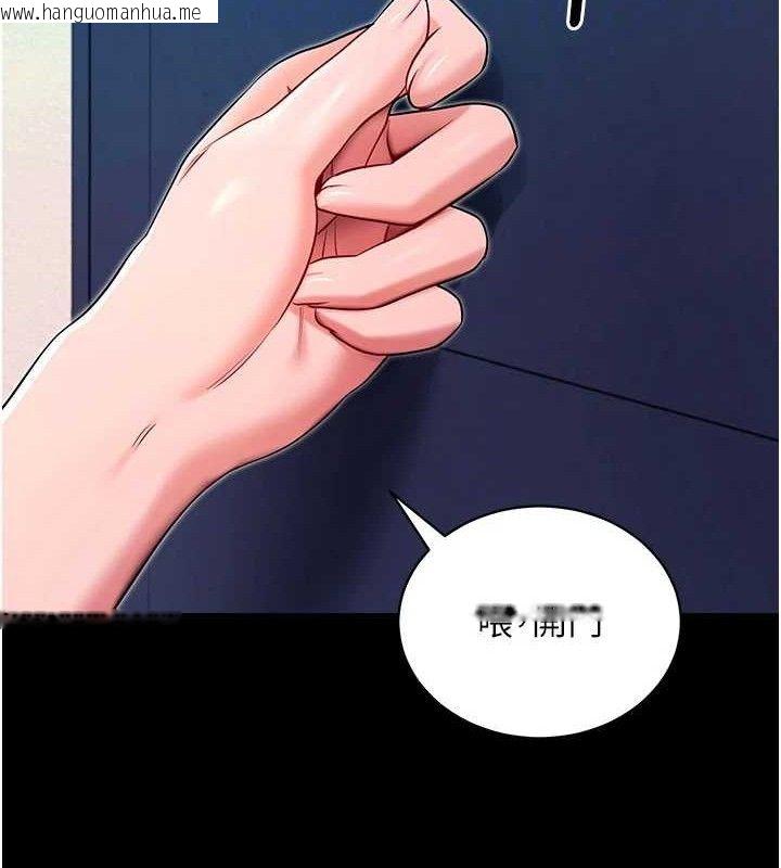 韩国漫画拜脱拜脱App韩漫_拜脱拜脱App-第32话-绝不让那狐狸精抢走你在线免费阅读-韩国漫画-第75张图片