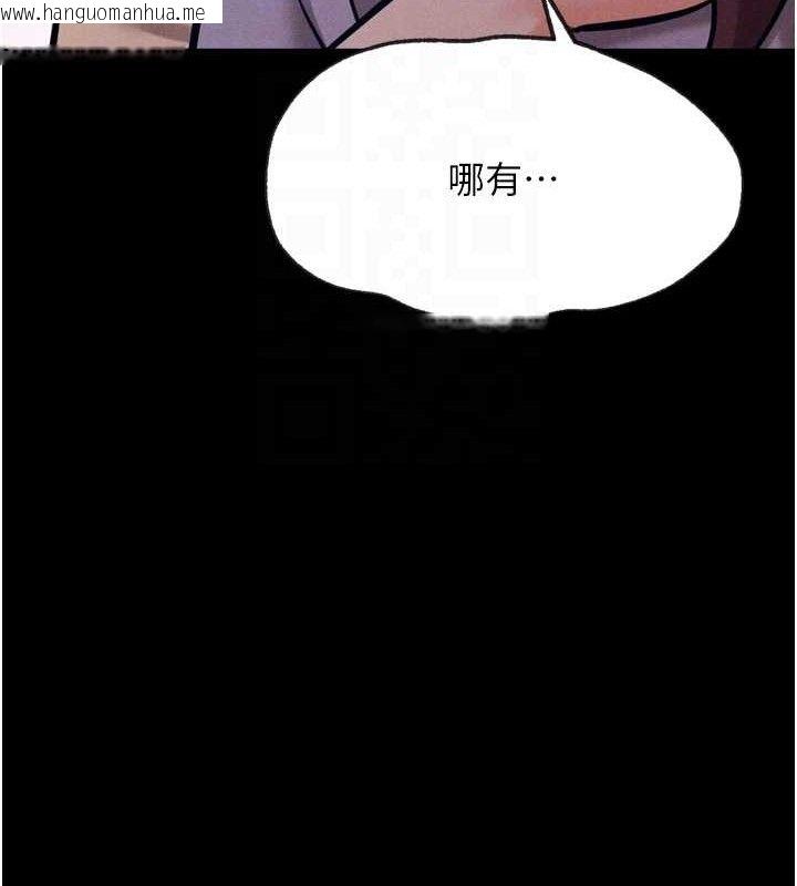 韩国漫画选手村:母猪调教韩漫_选手村:母猪调教-第45话-无法摆脱仇恨的束缚在线免费阅读-韩国漫画-第111张图片